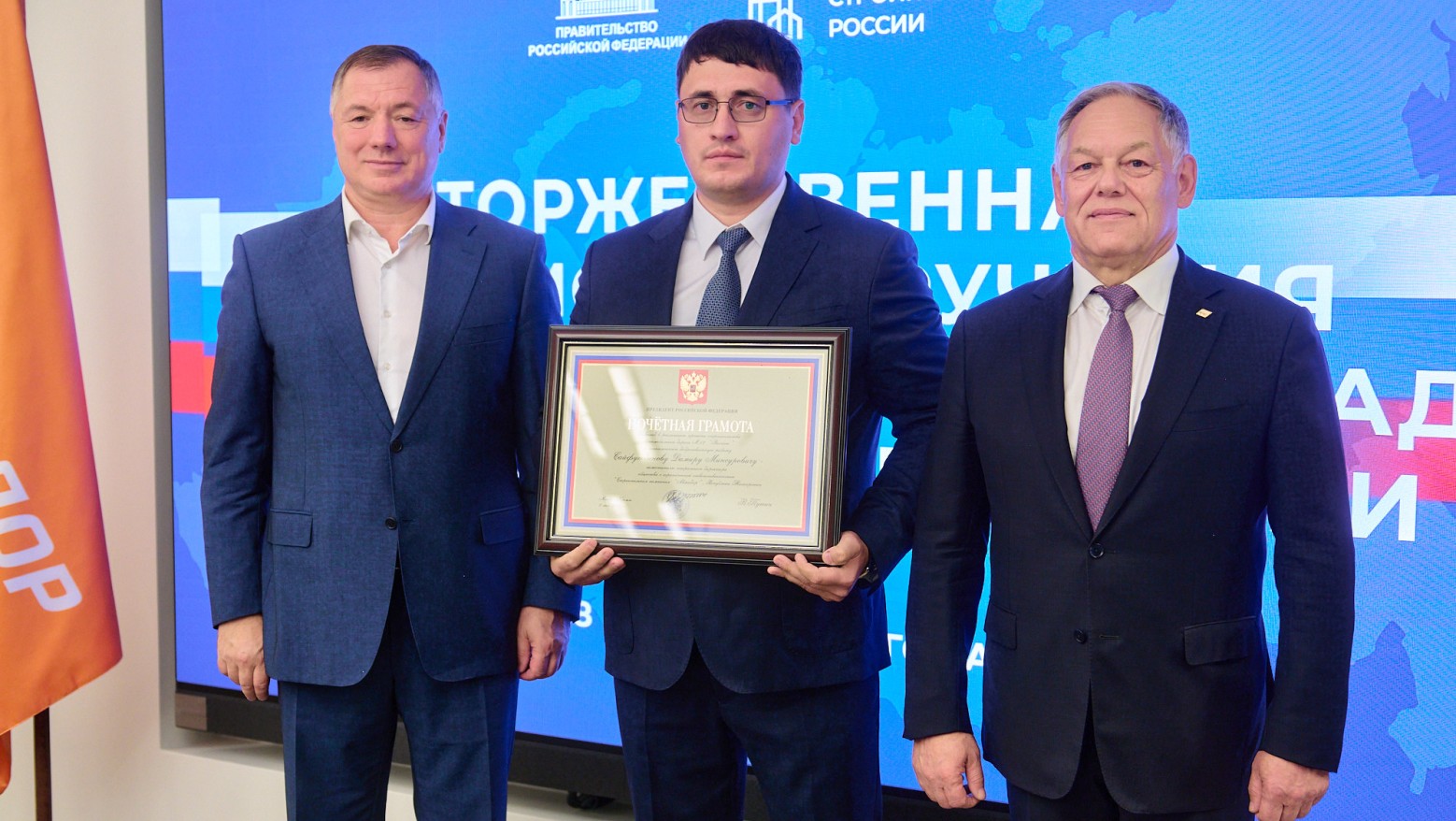 Сотрудники СК "Автодор" получили федеральные награды из рук заместителя председателя правительства РФ Марата Хуснуллина - слайд 2