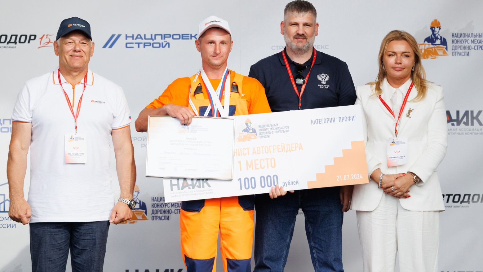 В категории «Профи» в дисциплине «Автогрейдер» лучшим стал Артем Матвеев. Кроме того при прохождении тестирования по теории Артем набрал наивысший балл и вошел в шестерку лучших из 130 человек. 