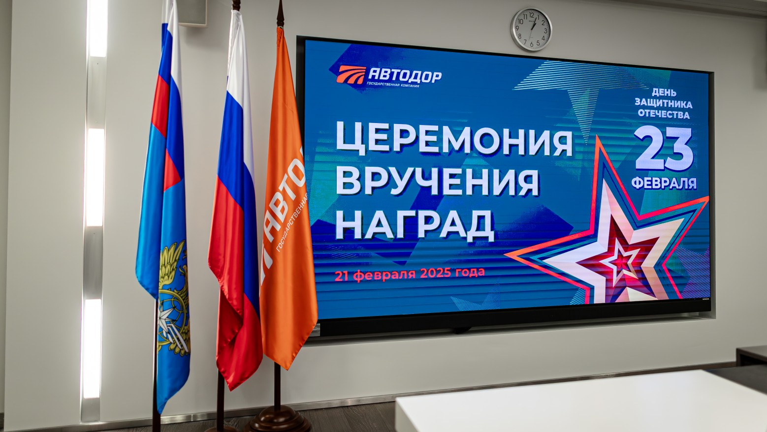 Производитель работ СК «Автодор» удостоился высокой награды - слайд 1