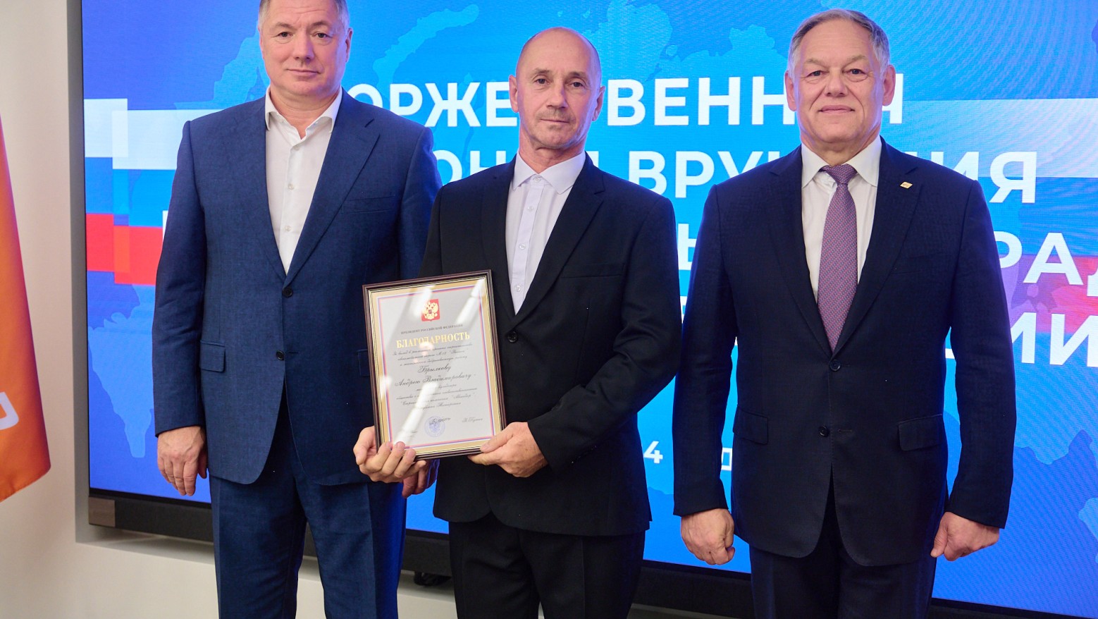 Сотрудники СК "Автодор" получили федеральные награды из рук заместителя председателя правительства РФ Марата Хуснуллина - слайд 4