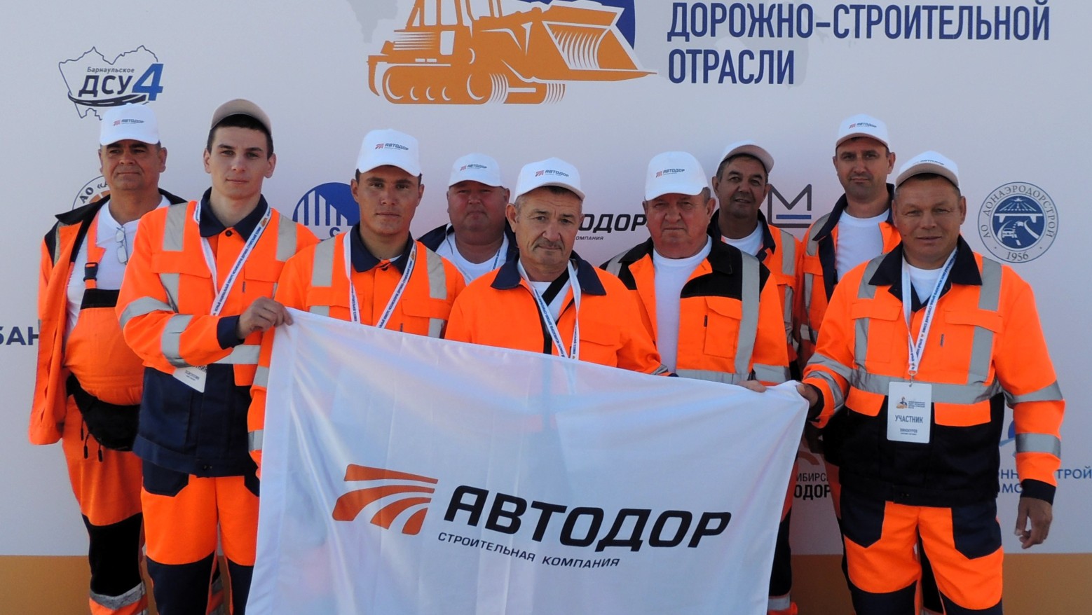 Команда «СК «Автодор» на Первом национальном конкурсе механизаторов дорожно-строительной отрасли - 2