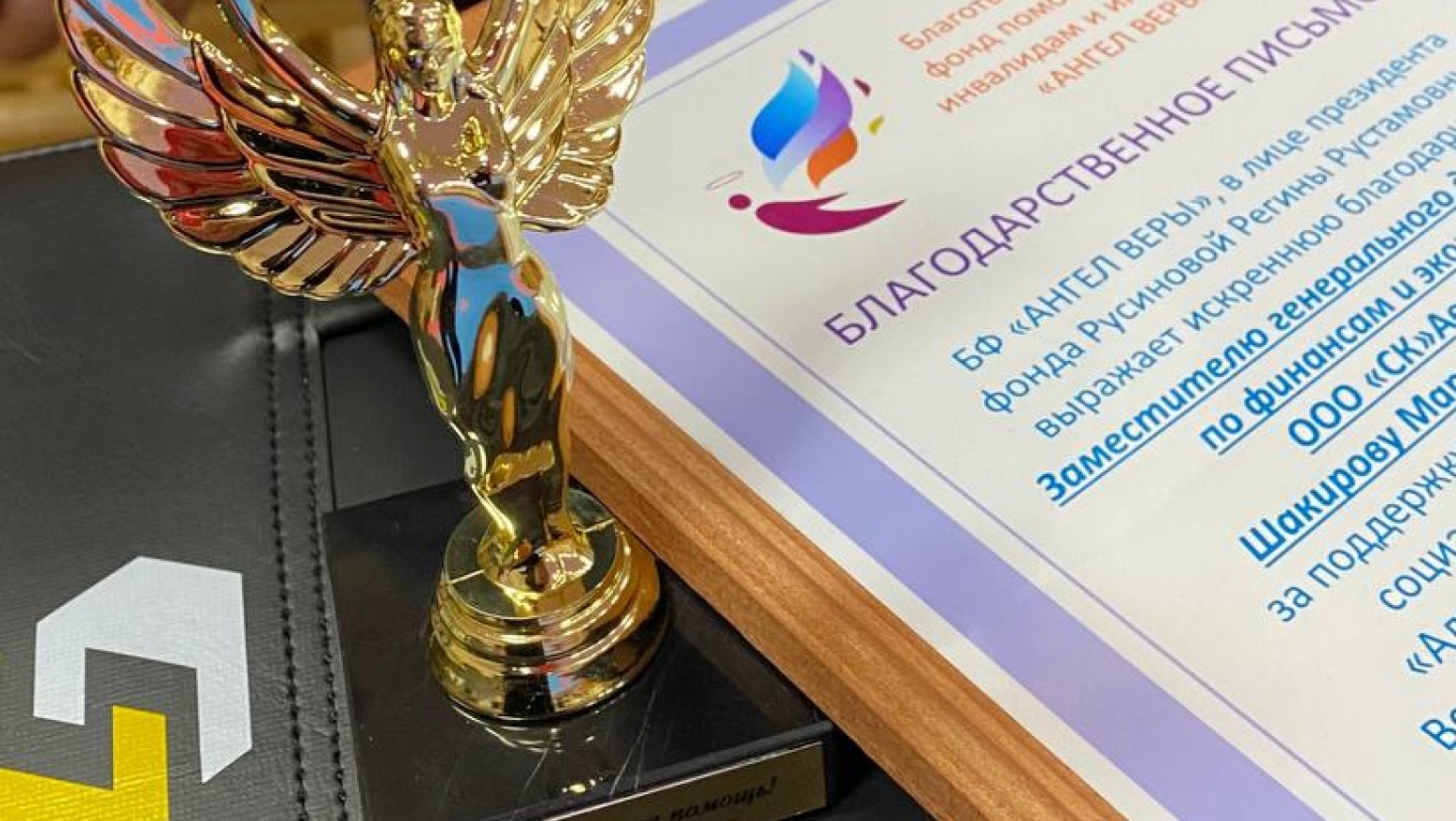 СК «Автодор» приняла участие в проекте «Сила в воле» - слайд 1