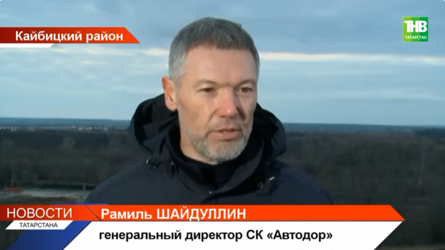 ТНВ: Мишустин запустил движение на 7 участке трассы М-12 "Восток" на территории Чувашии и Татарстана